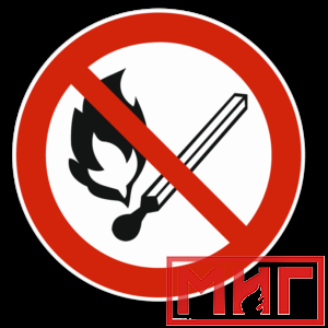 Фото 19 - Запрещается пользоваться открытым огнем и курить, маска.
